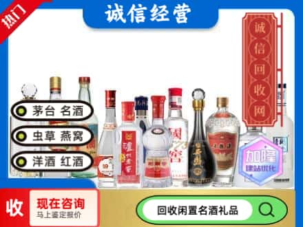 潼关县回收酒