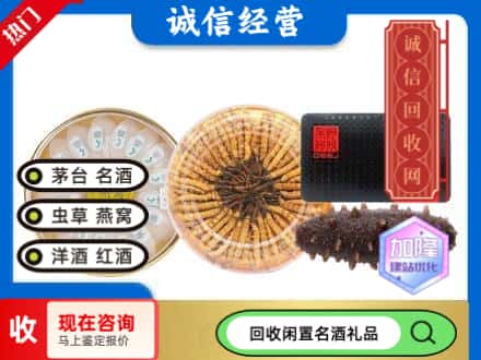 潼关县回收礼品