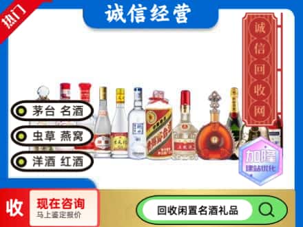 潼关县回收酒水