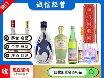 潼关县回收汾酒