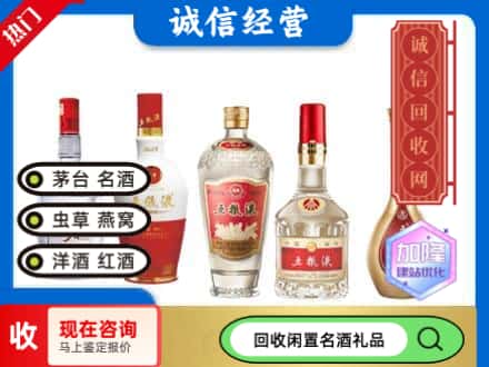 潼关县回收五粮液