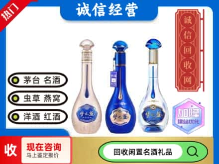 潼关县回收梦之蓝酒